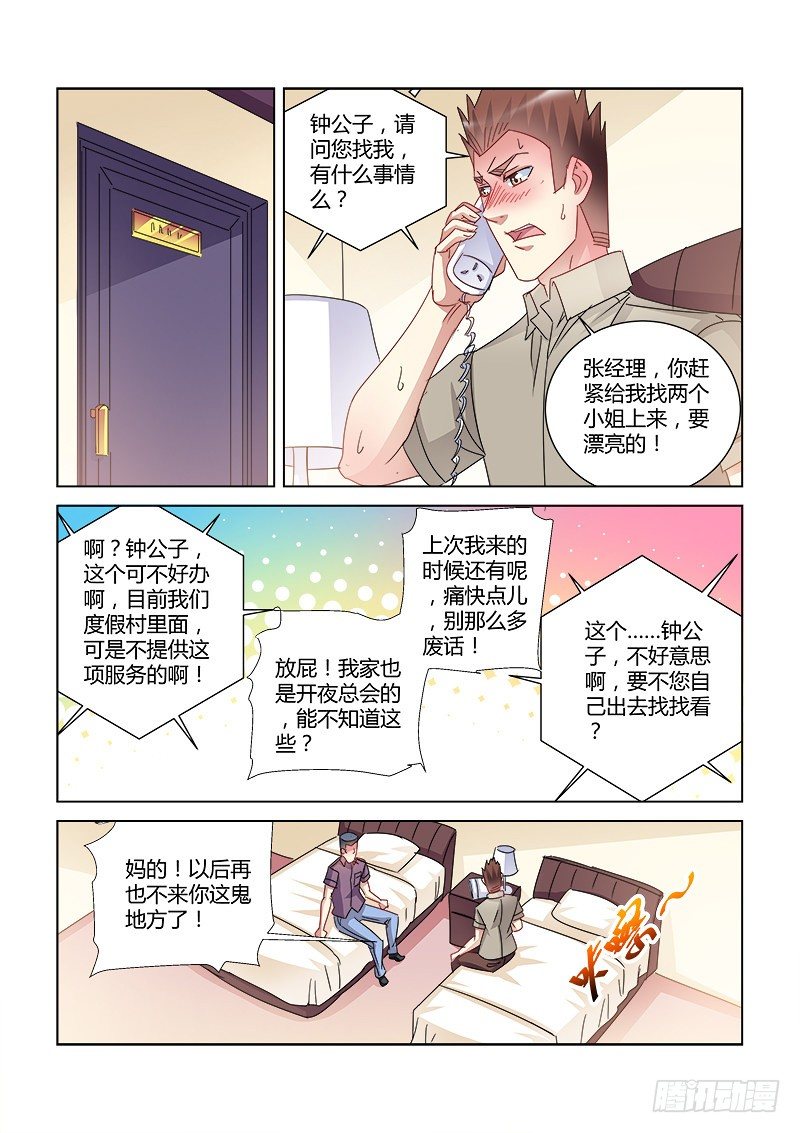 第417话4