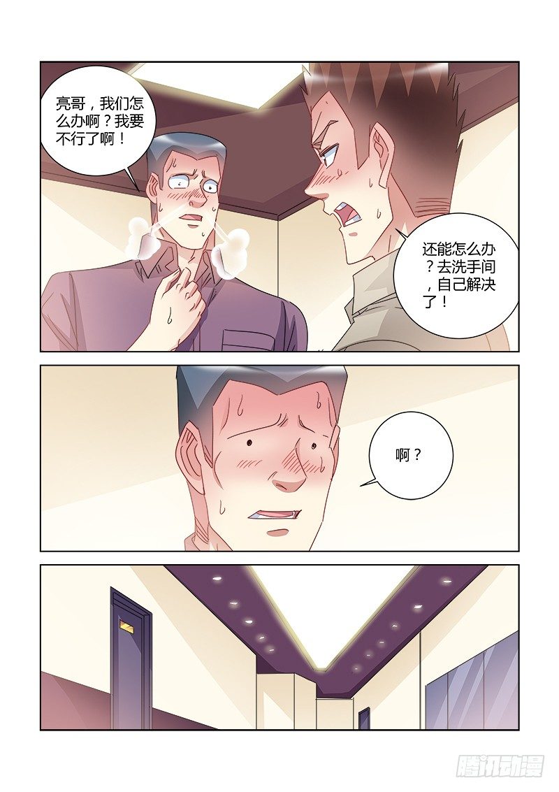 第417话5