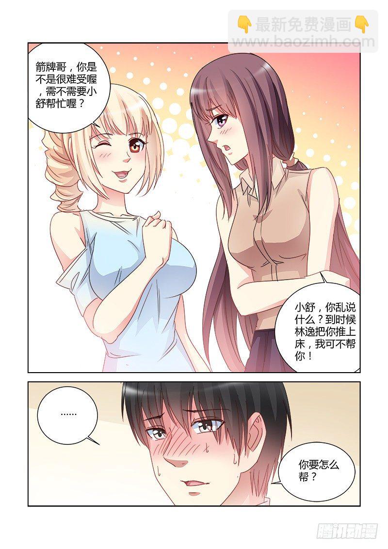 第417话7