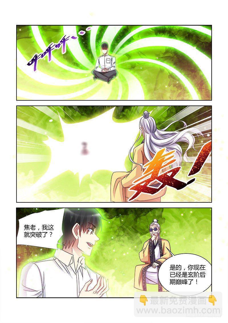 第418话5
