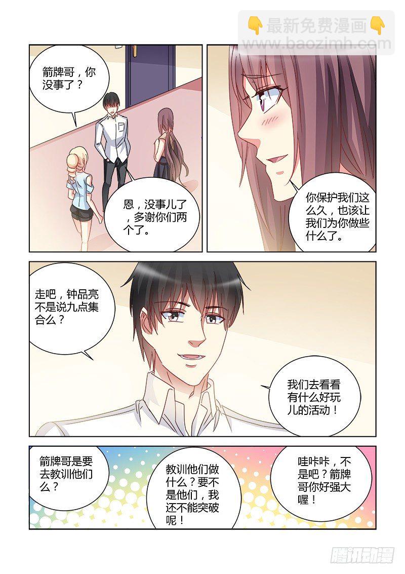 第418话7