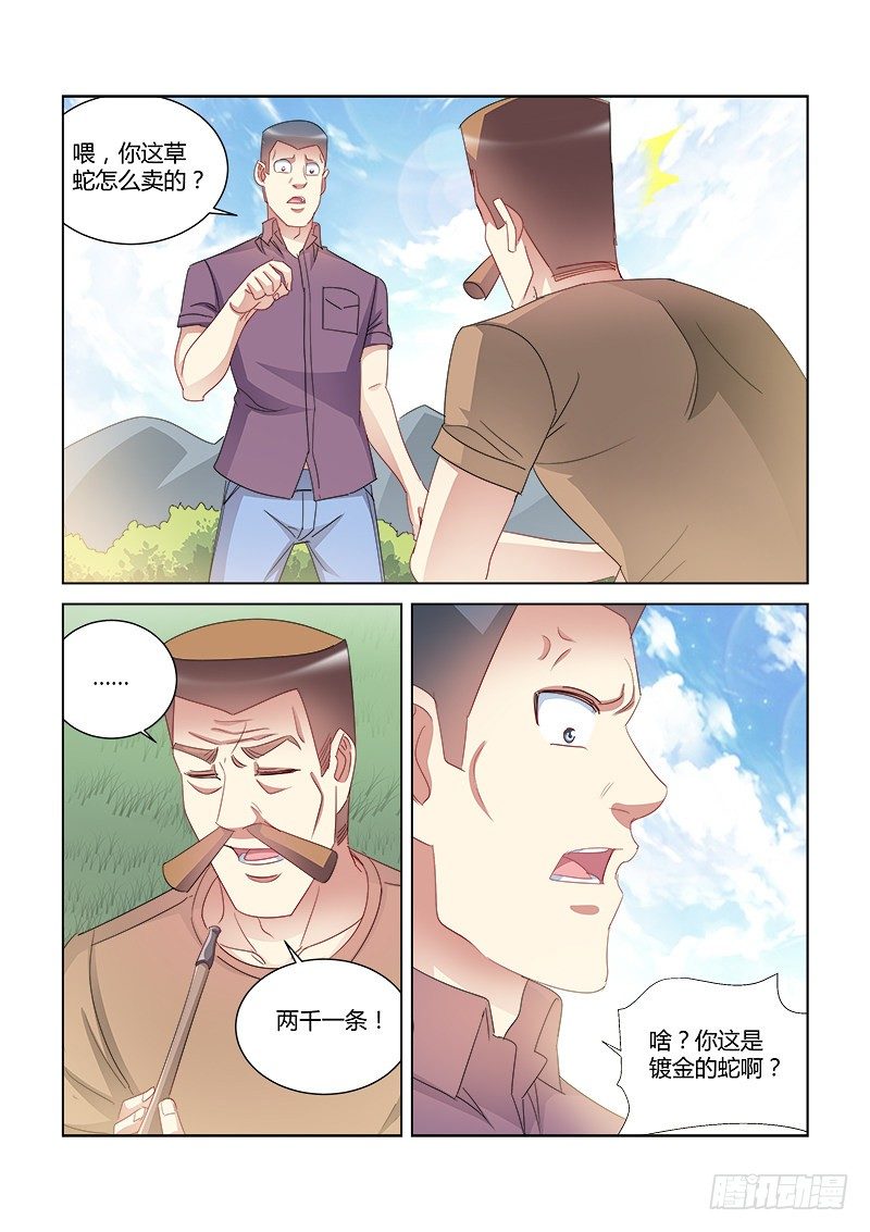 第420话1