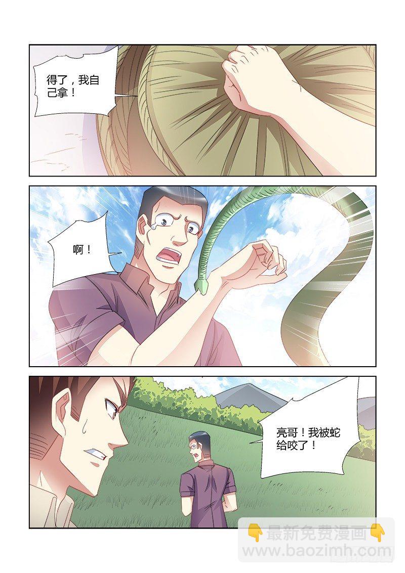 第420话3
