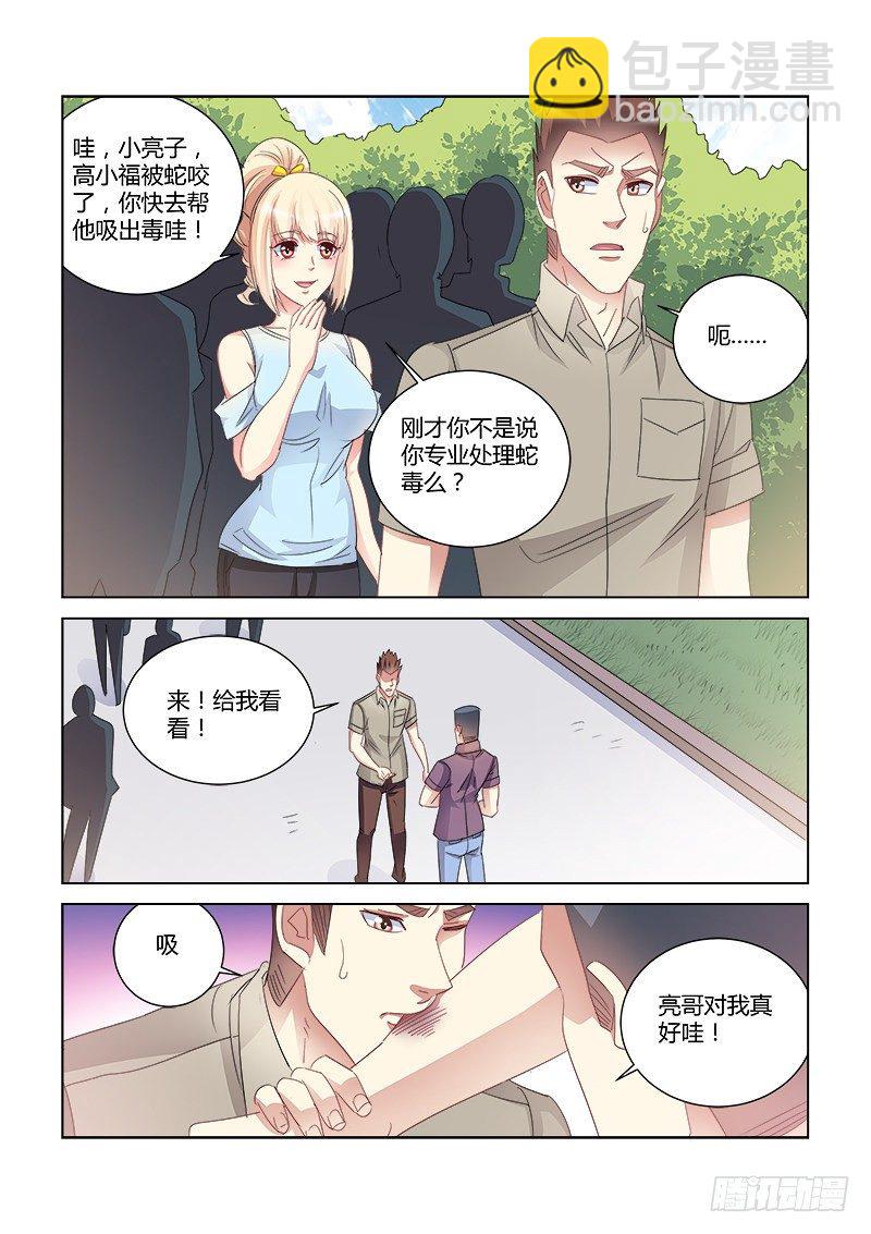 第420话4