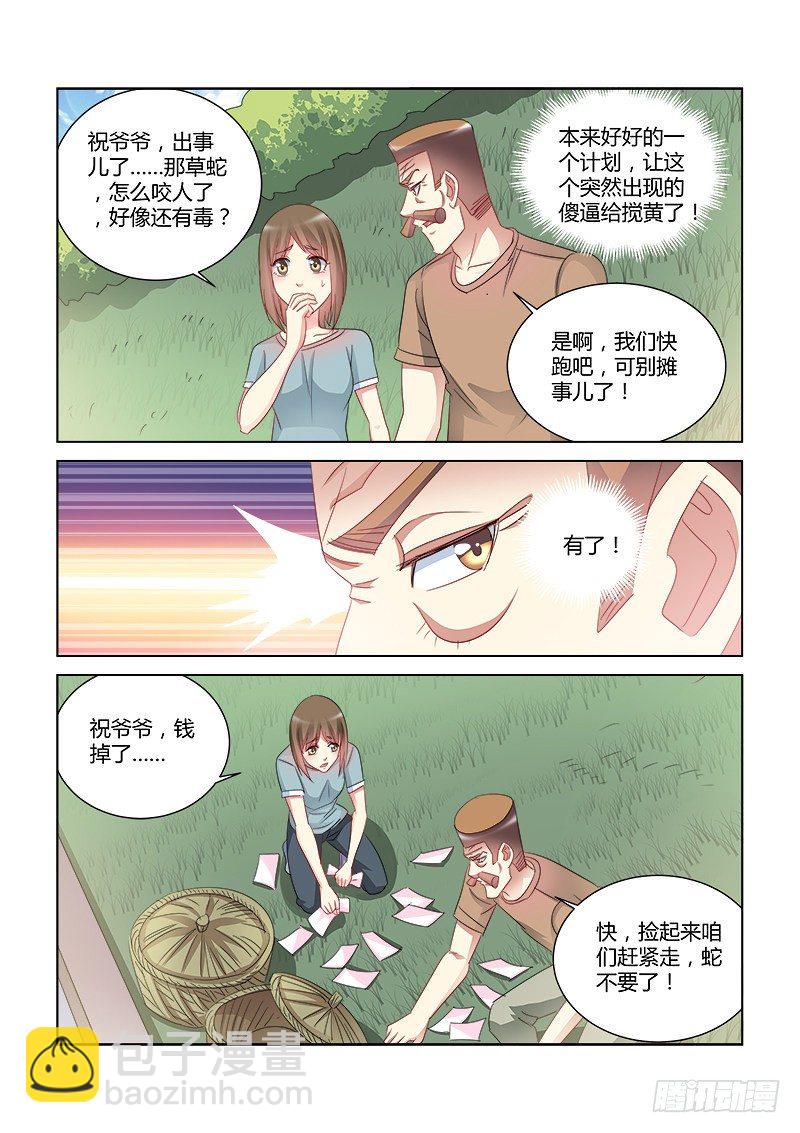 第420话6