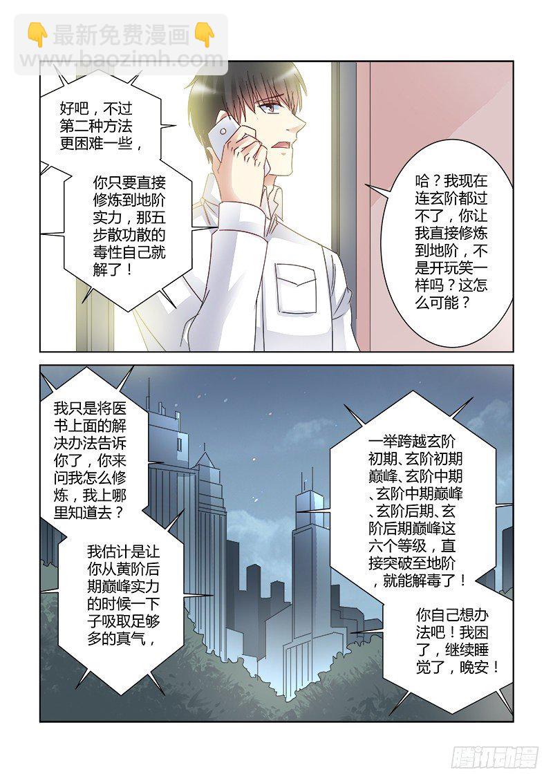 第421话7
