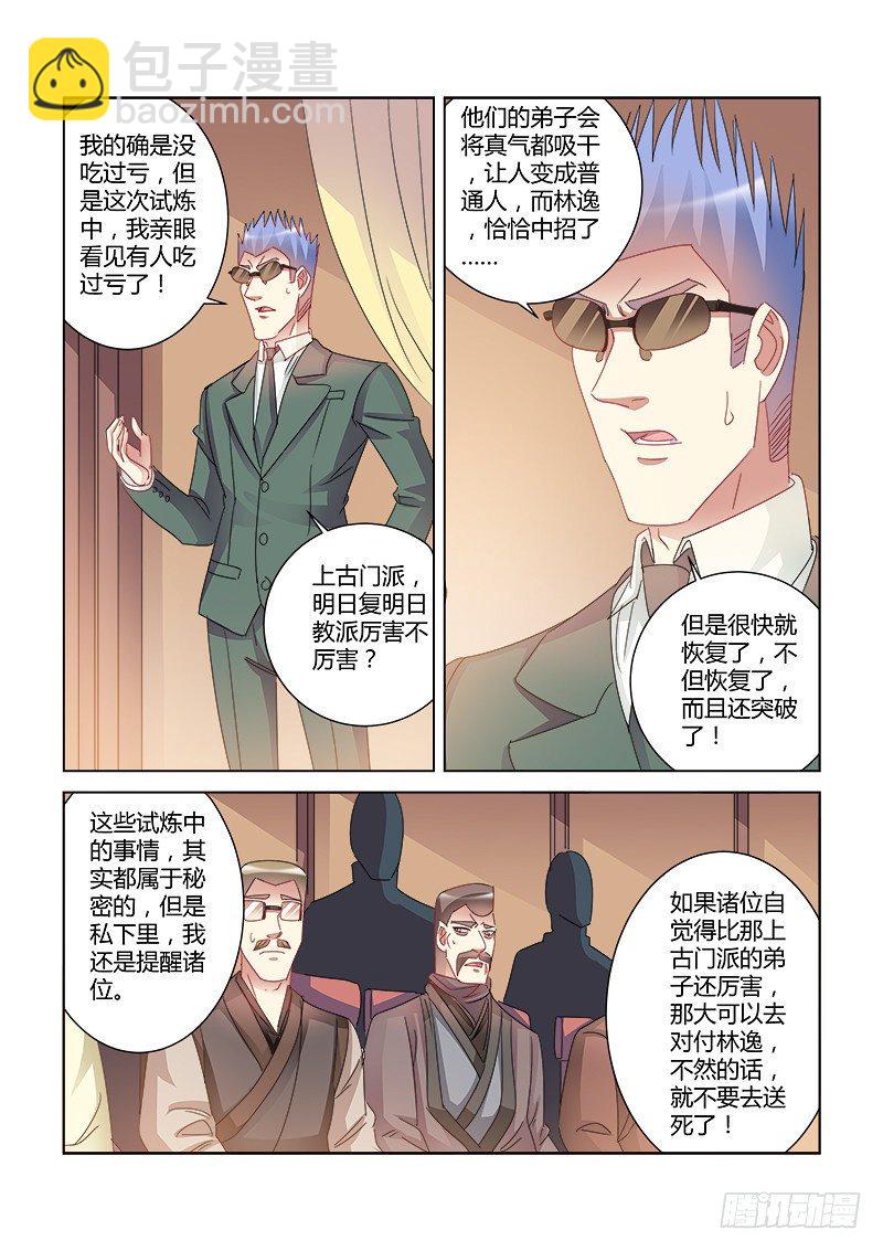 第422话3