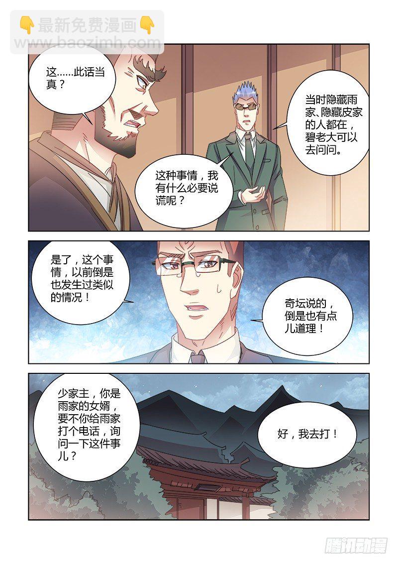 第422话4