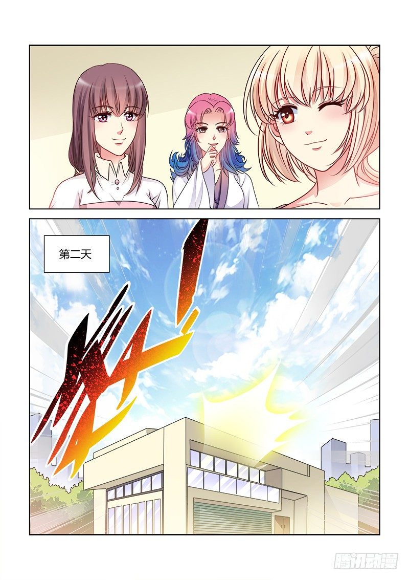 第425话5