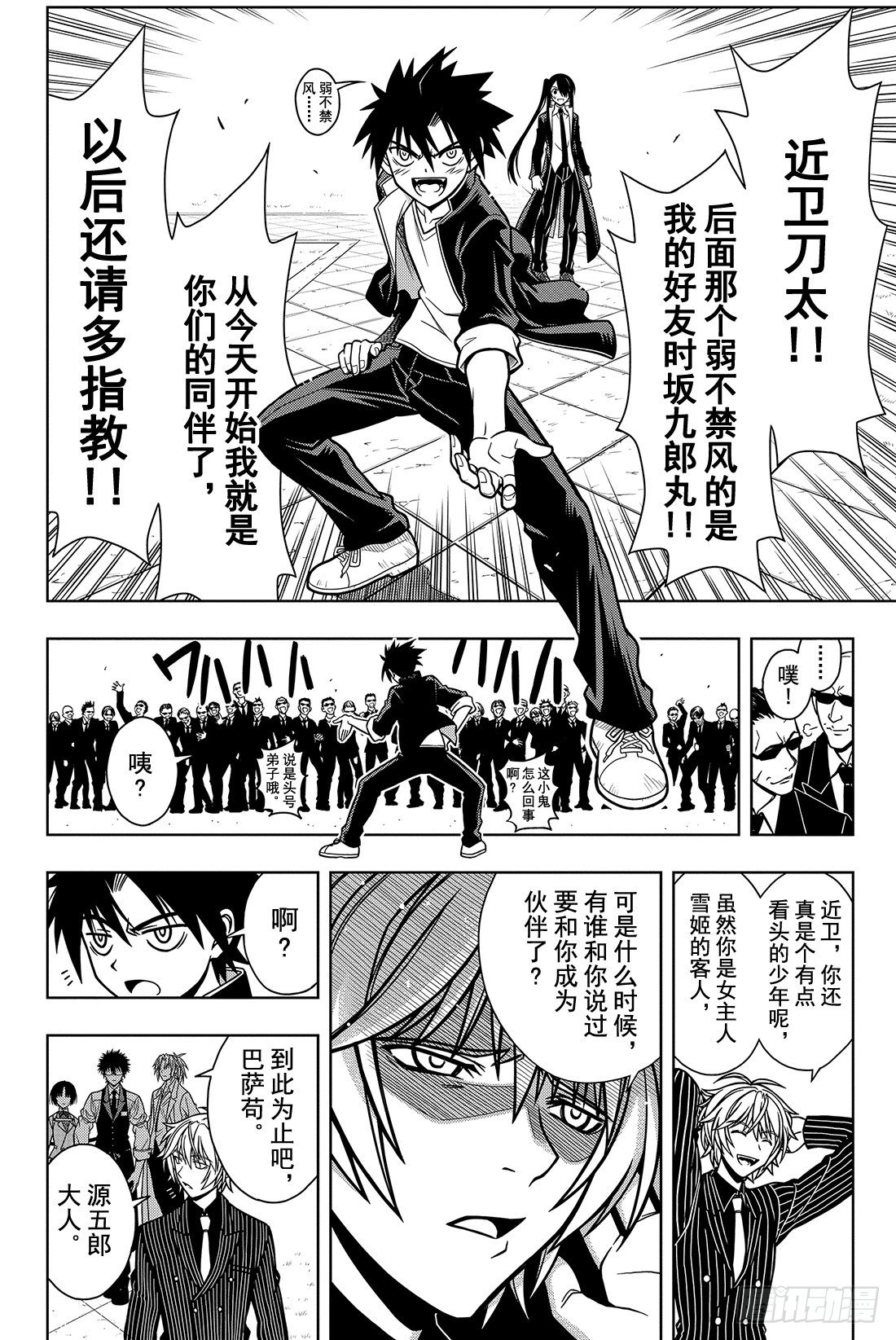 Stage.7 悠久持有者10
