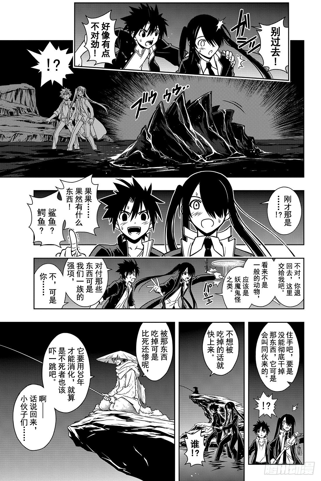 Stage.7 悠久持有者17