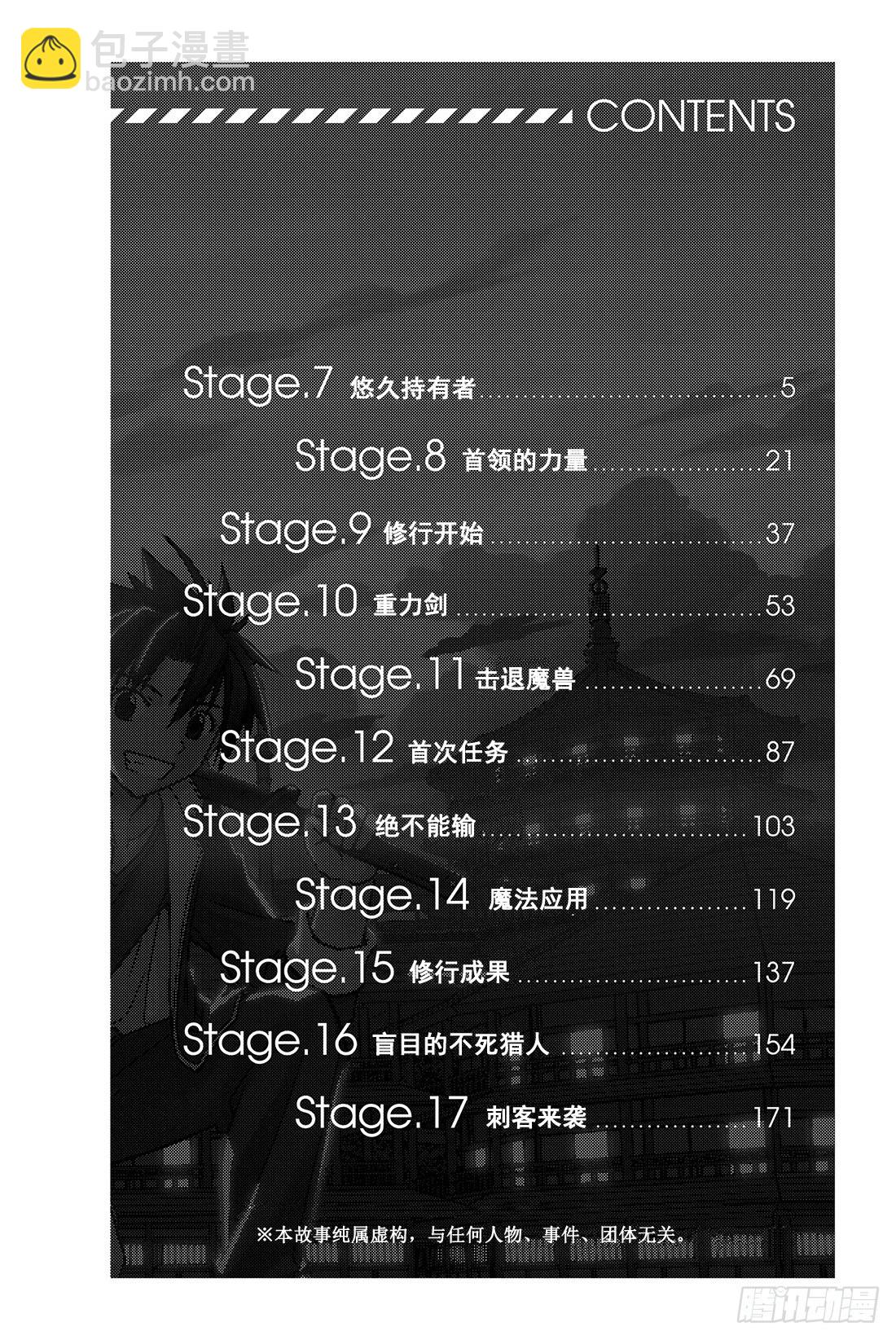 Stage.7 悠久持有者2