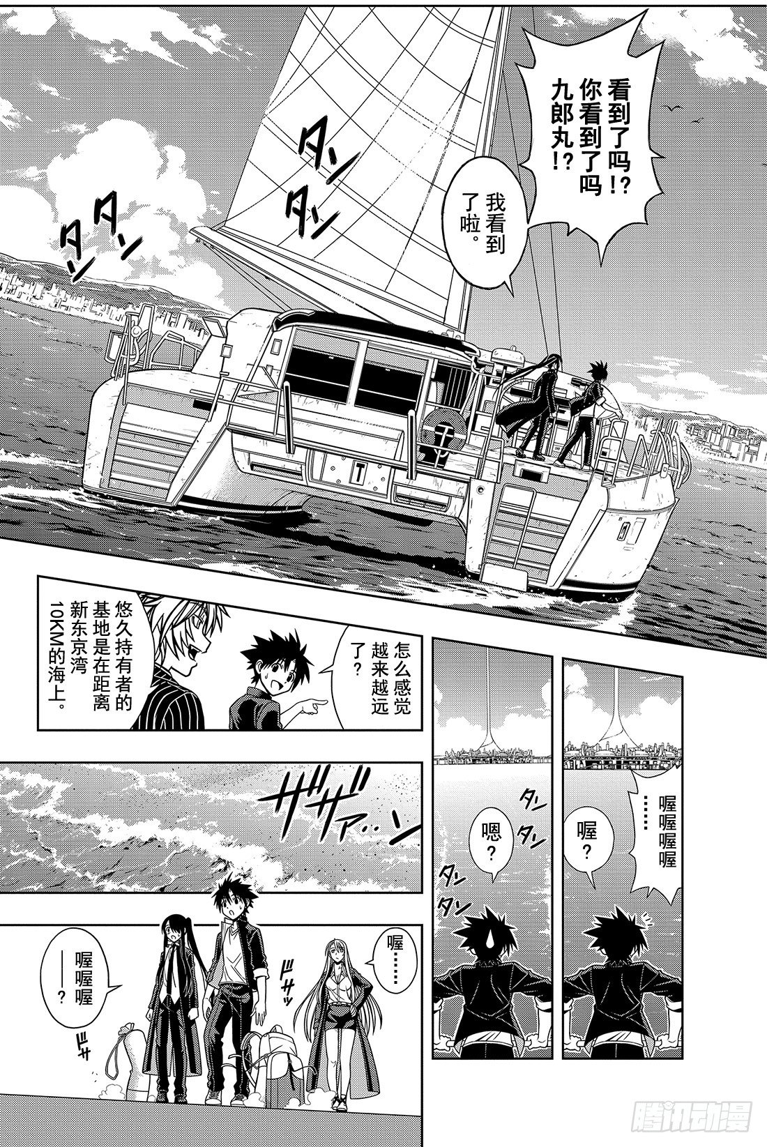 Stage.7 悠久持有者5