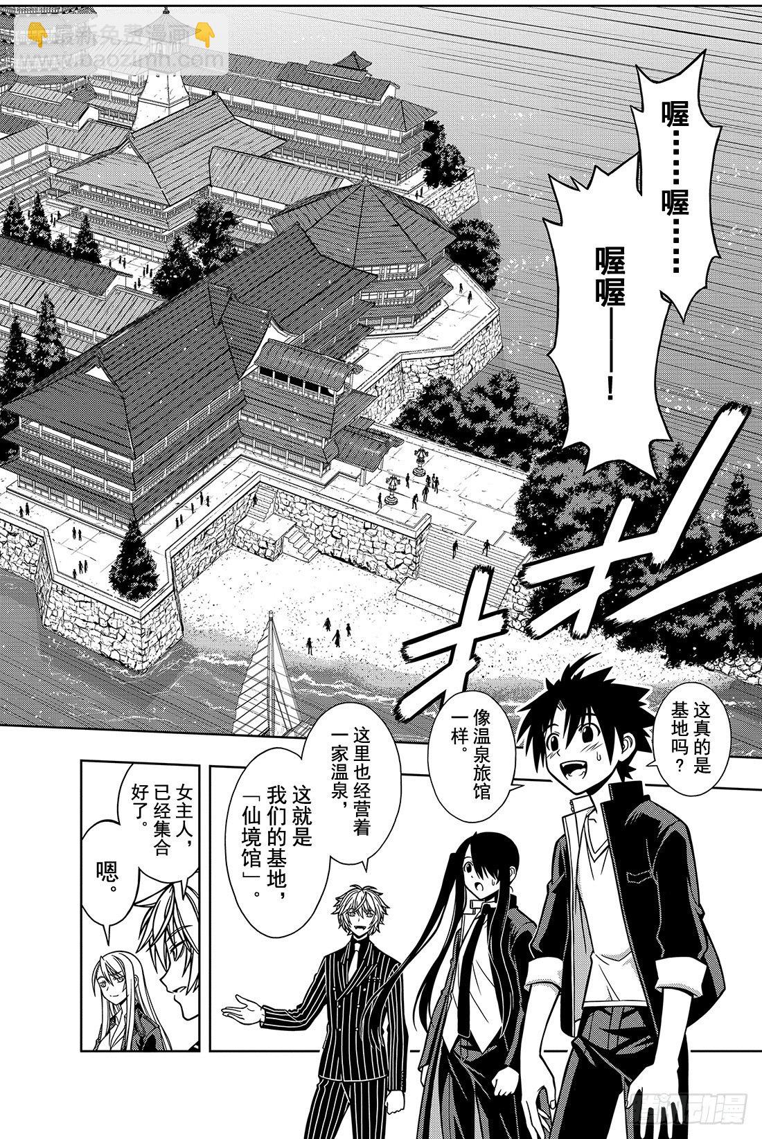 Stage.7 悠久持有者6