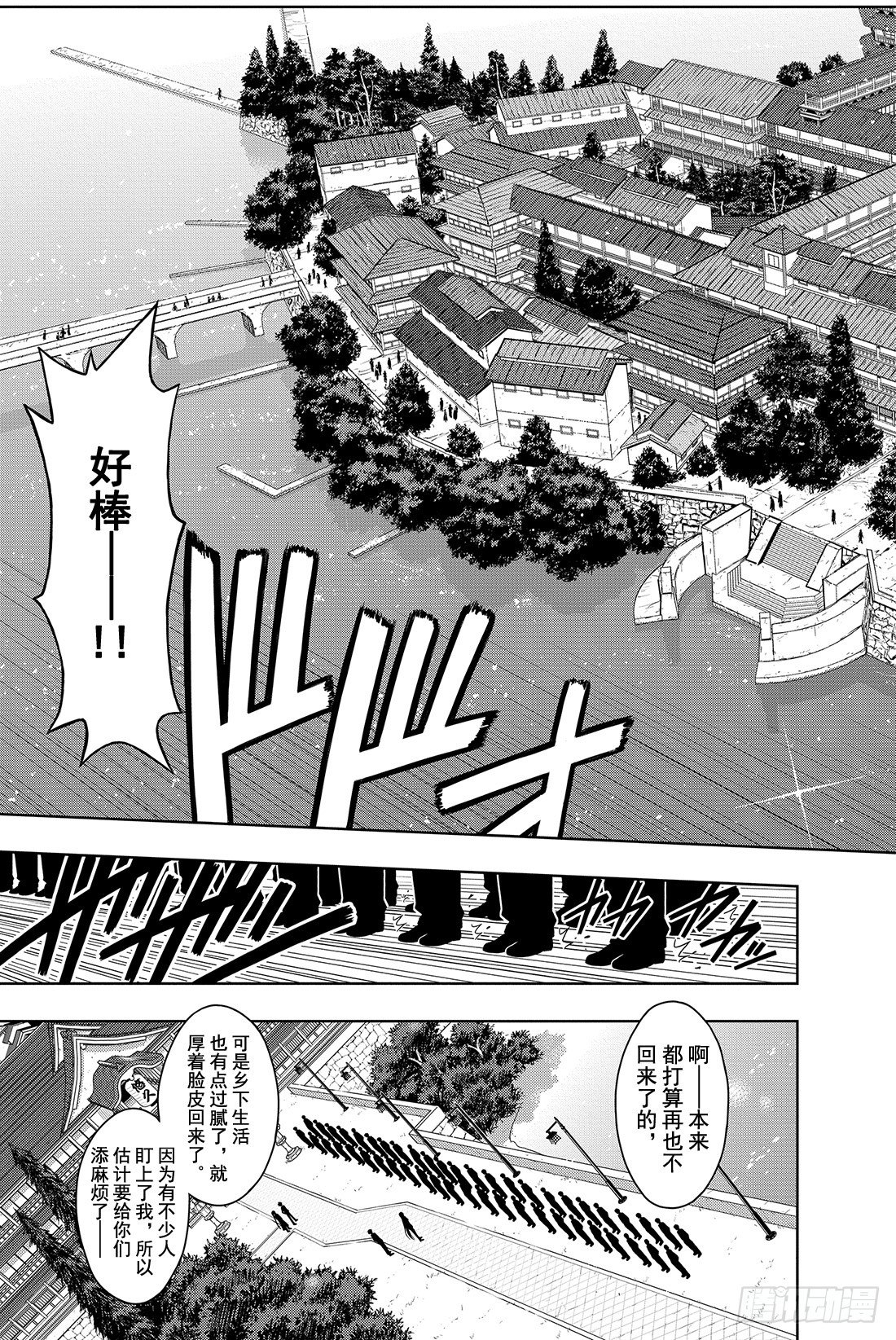 Stage.7 悠久持有者7