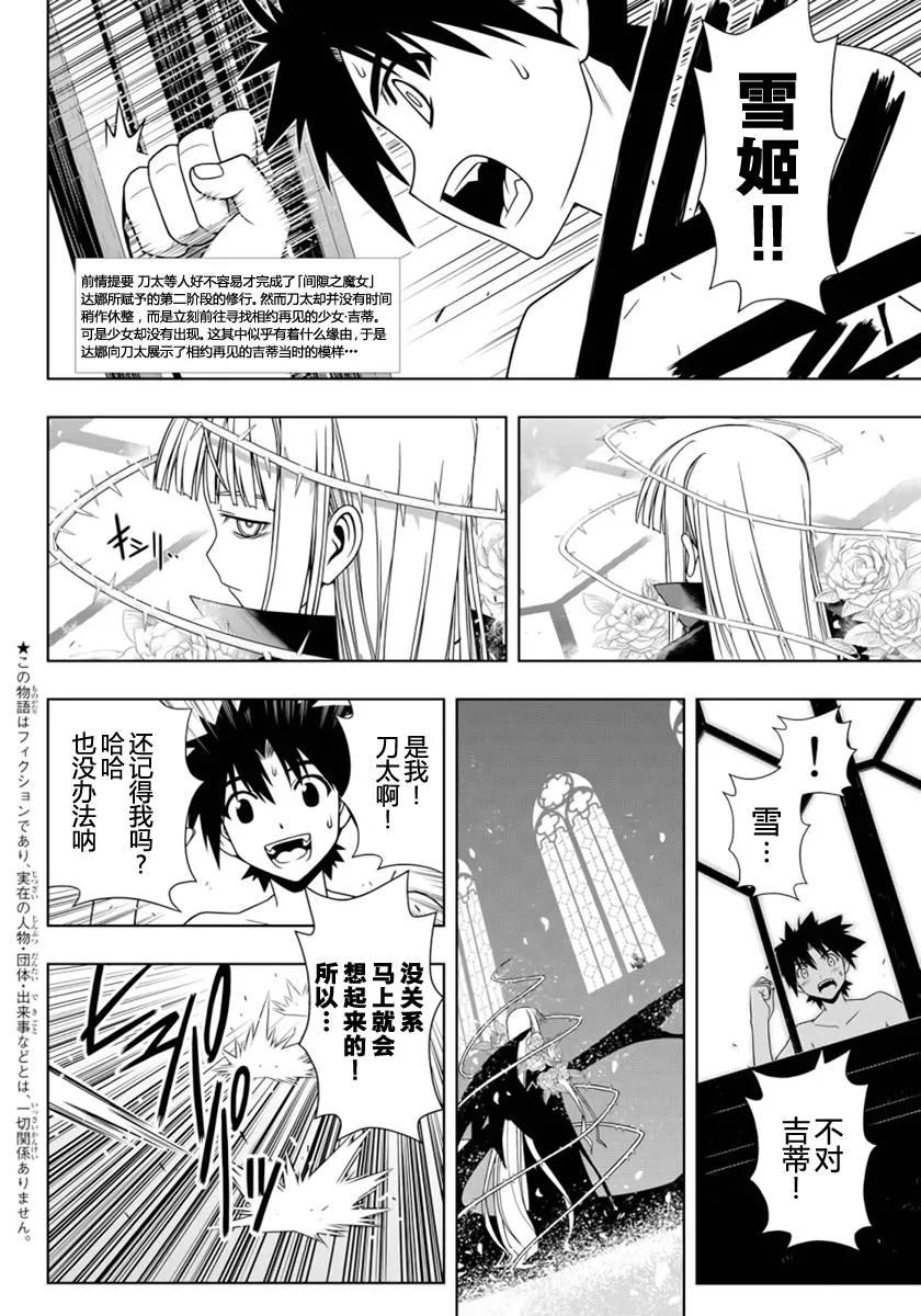 Stage.93 如果能在过去1
