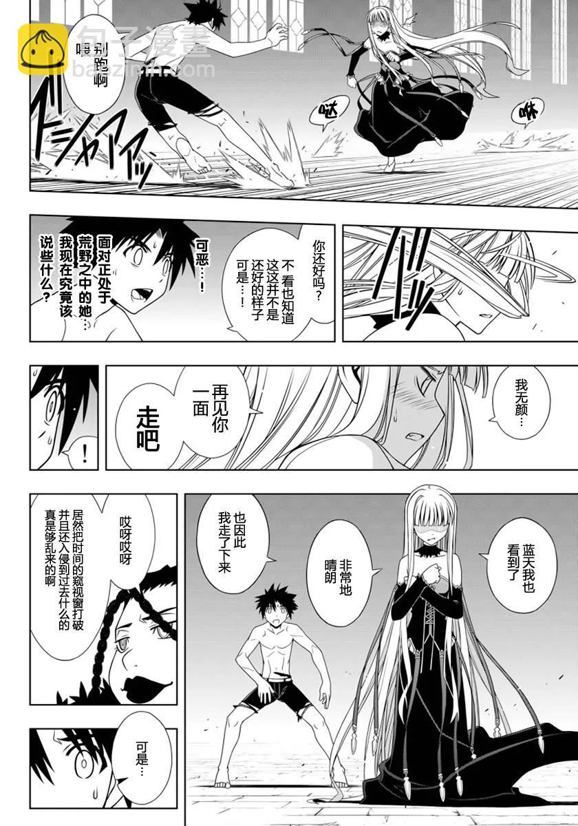 Stage.93 如果能在过去11