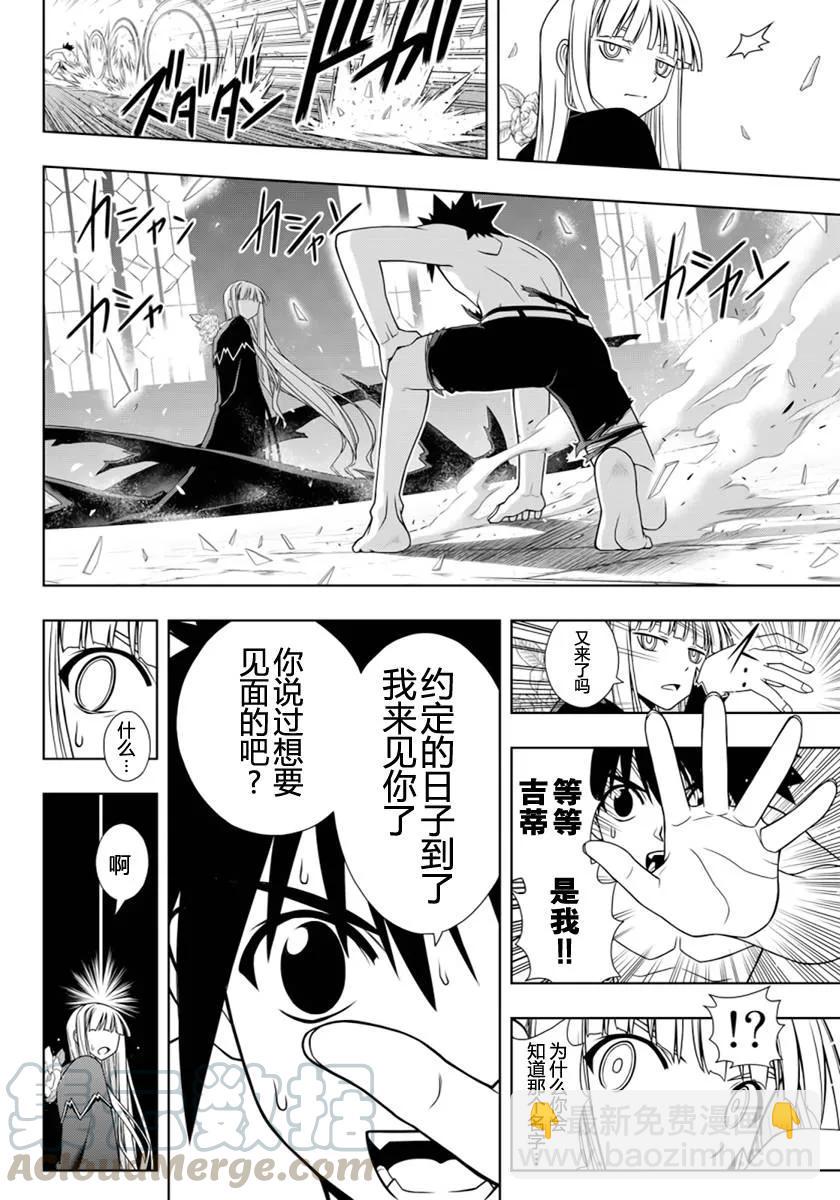 Stage.93 如果能在过去9