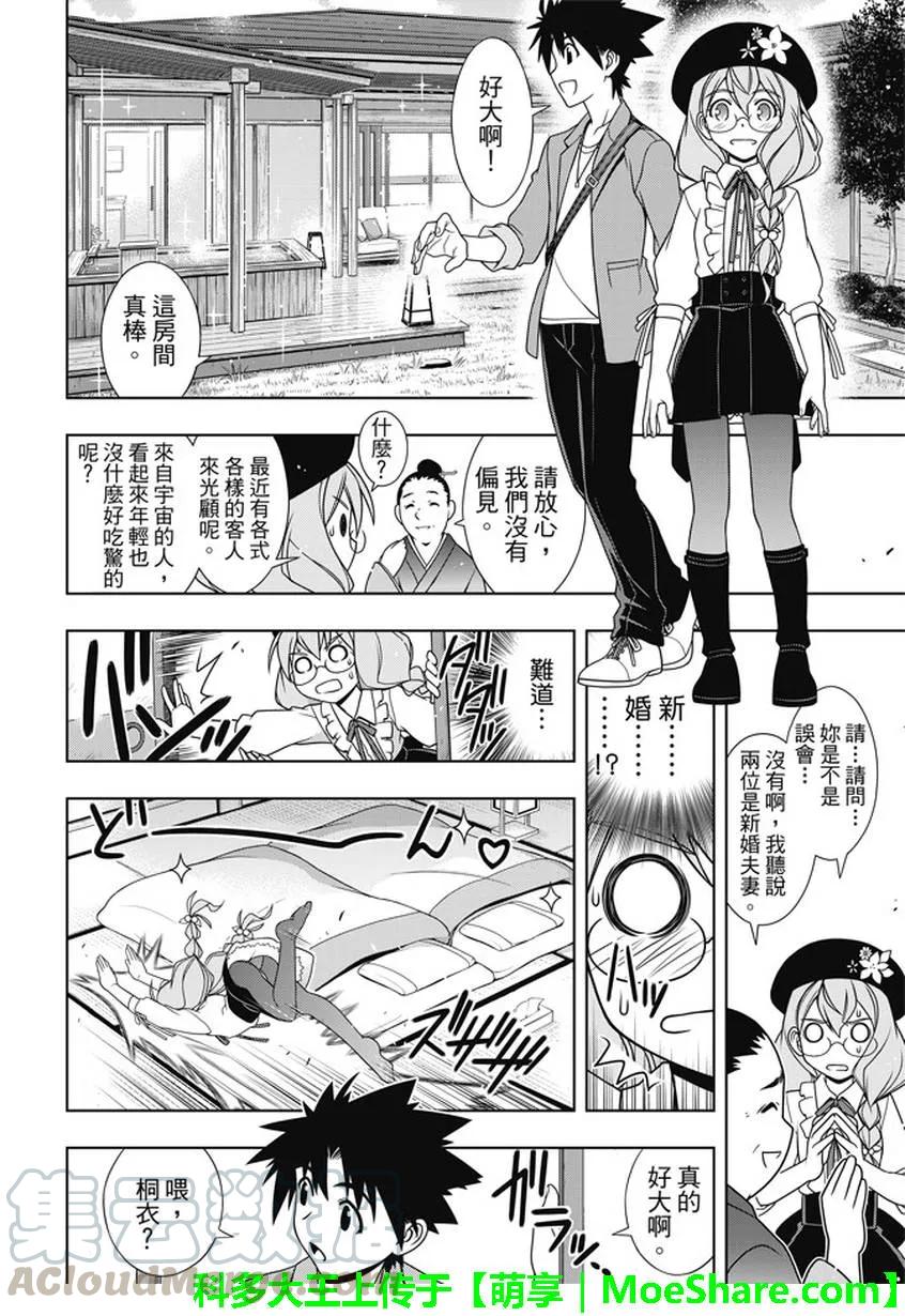 Stage.136 跨上通往成人15