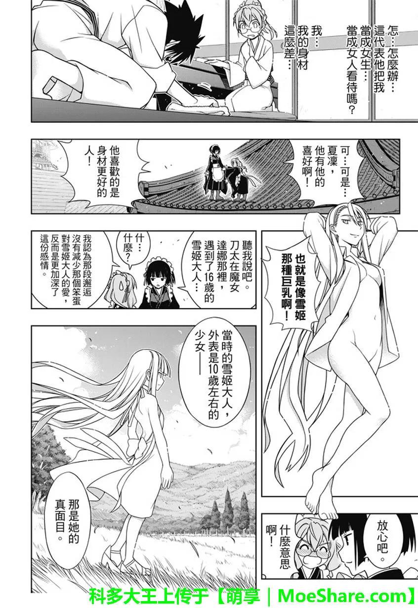 Stage.136 跨上通往成人19