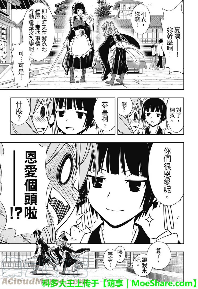 Stage.136 跨上通往成人6