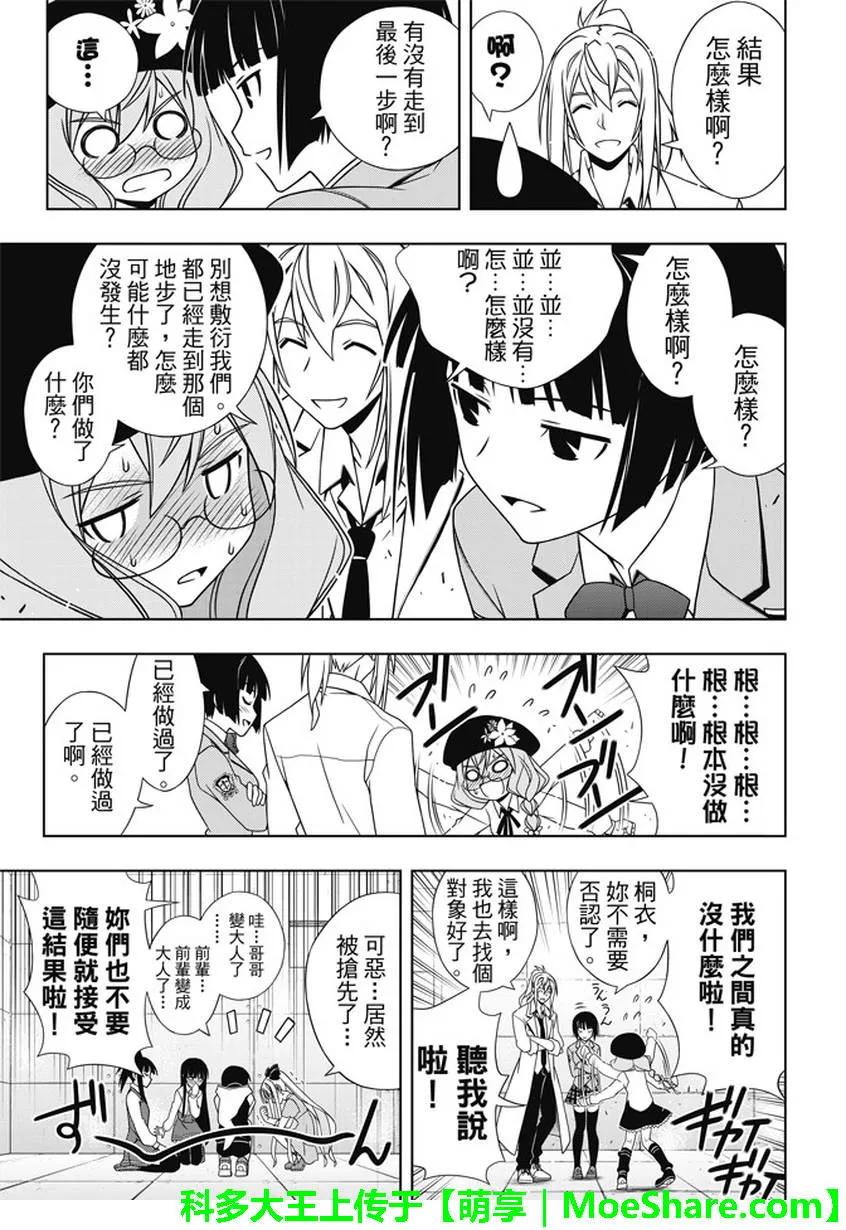 Stage.137 那一天的决心11