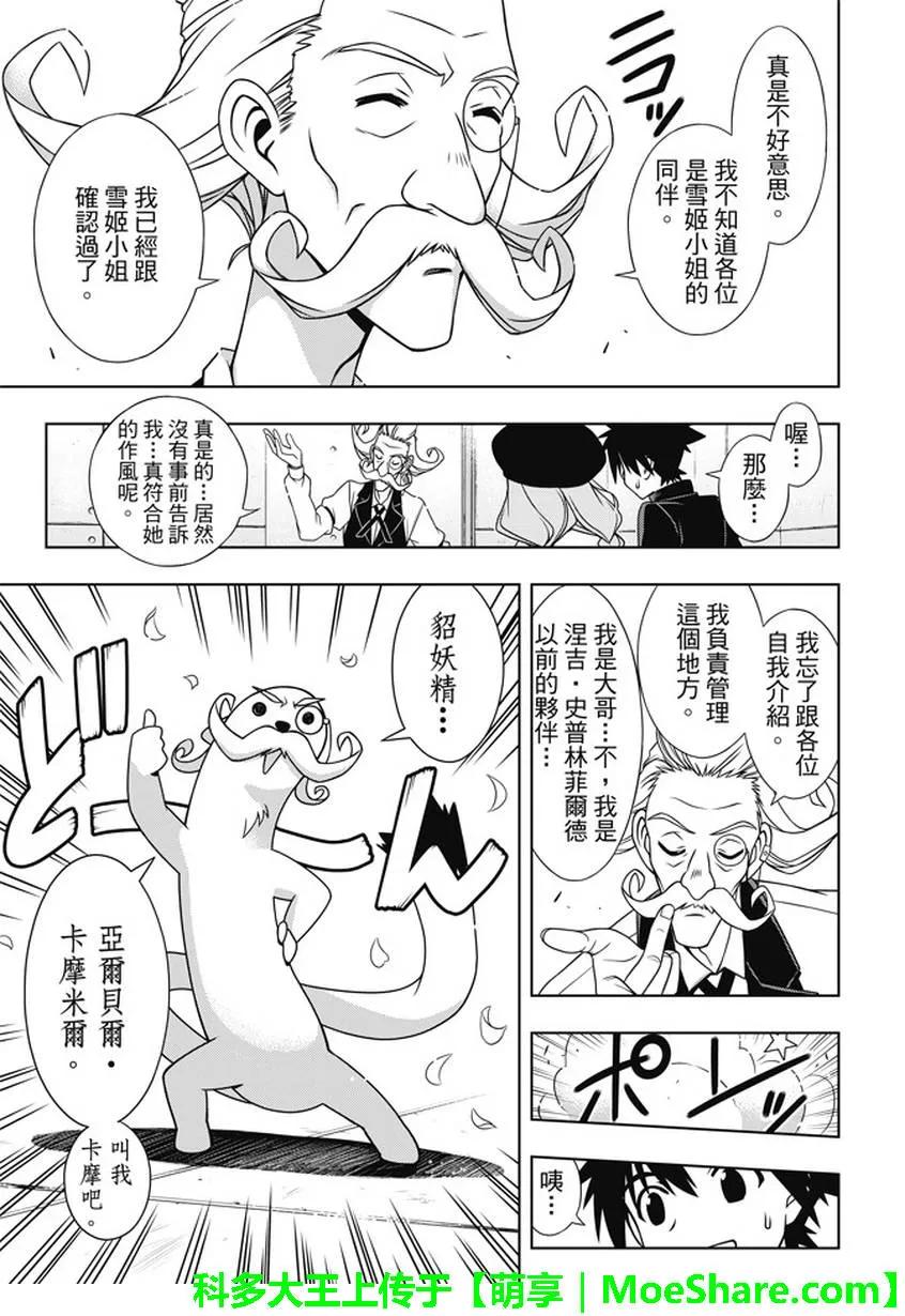Stage.137 那一天的决心13