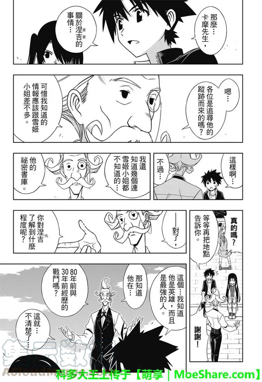 Stage.137 那一天的决心15