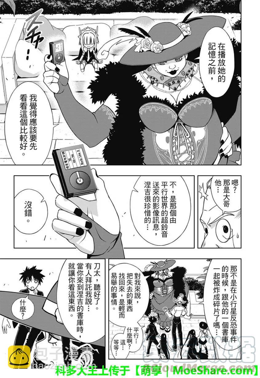 Stage.137 那一天的决心21