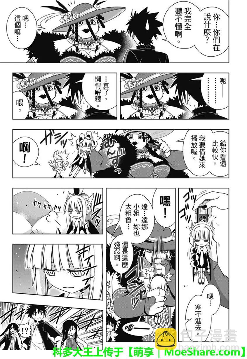 Stage.137 那一天的决心23