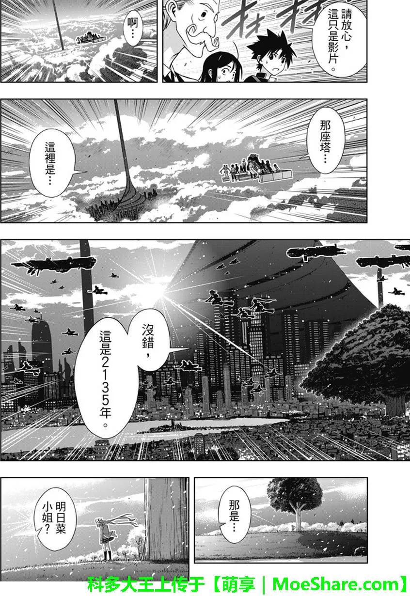 Stage.137 那一天的决心25