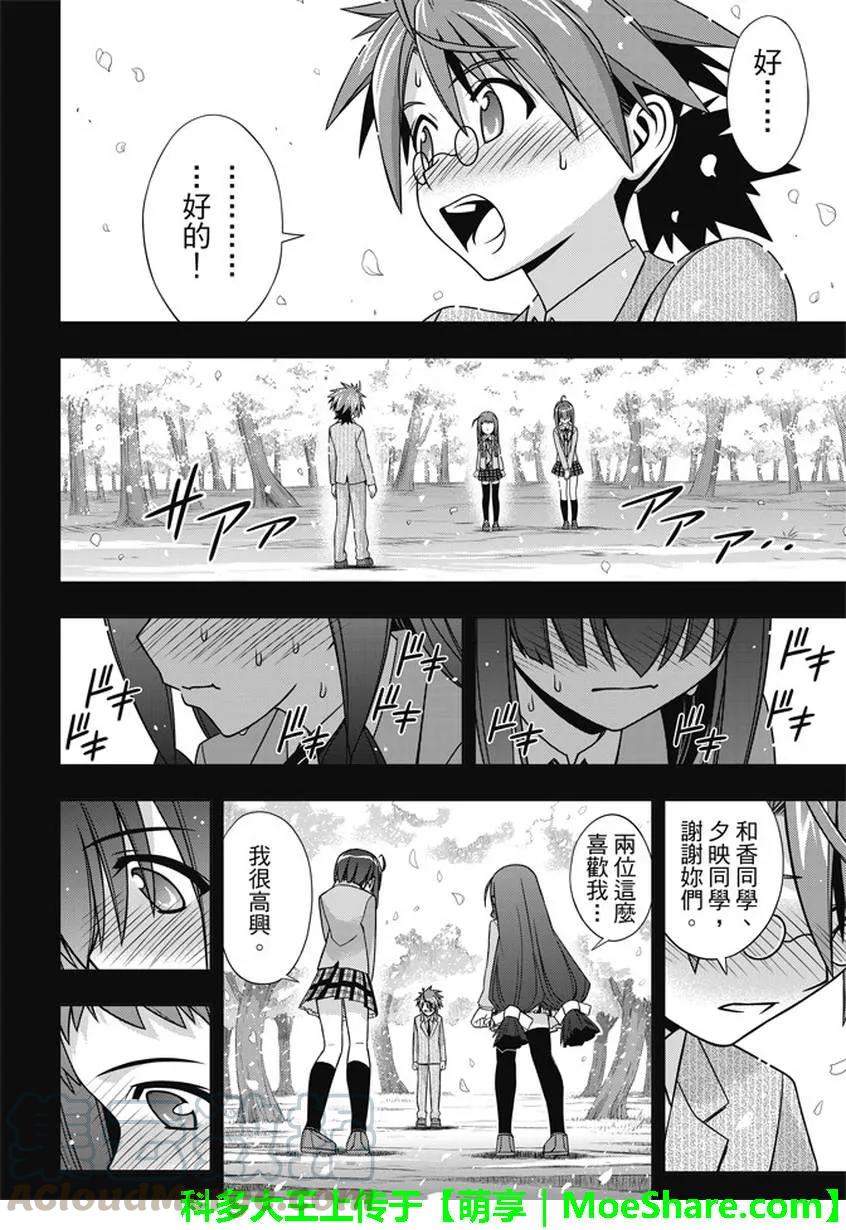 Stage.137 那一天的决心36
