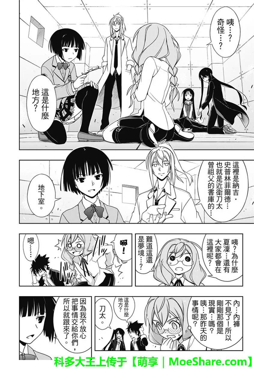 Stage.137 那一天的决心8