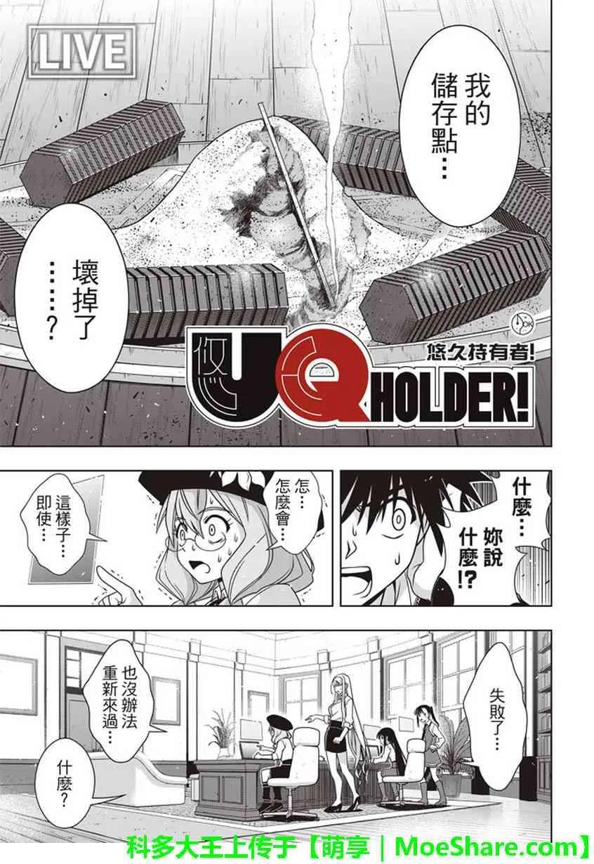 Stage.145 选百万人？一1