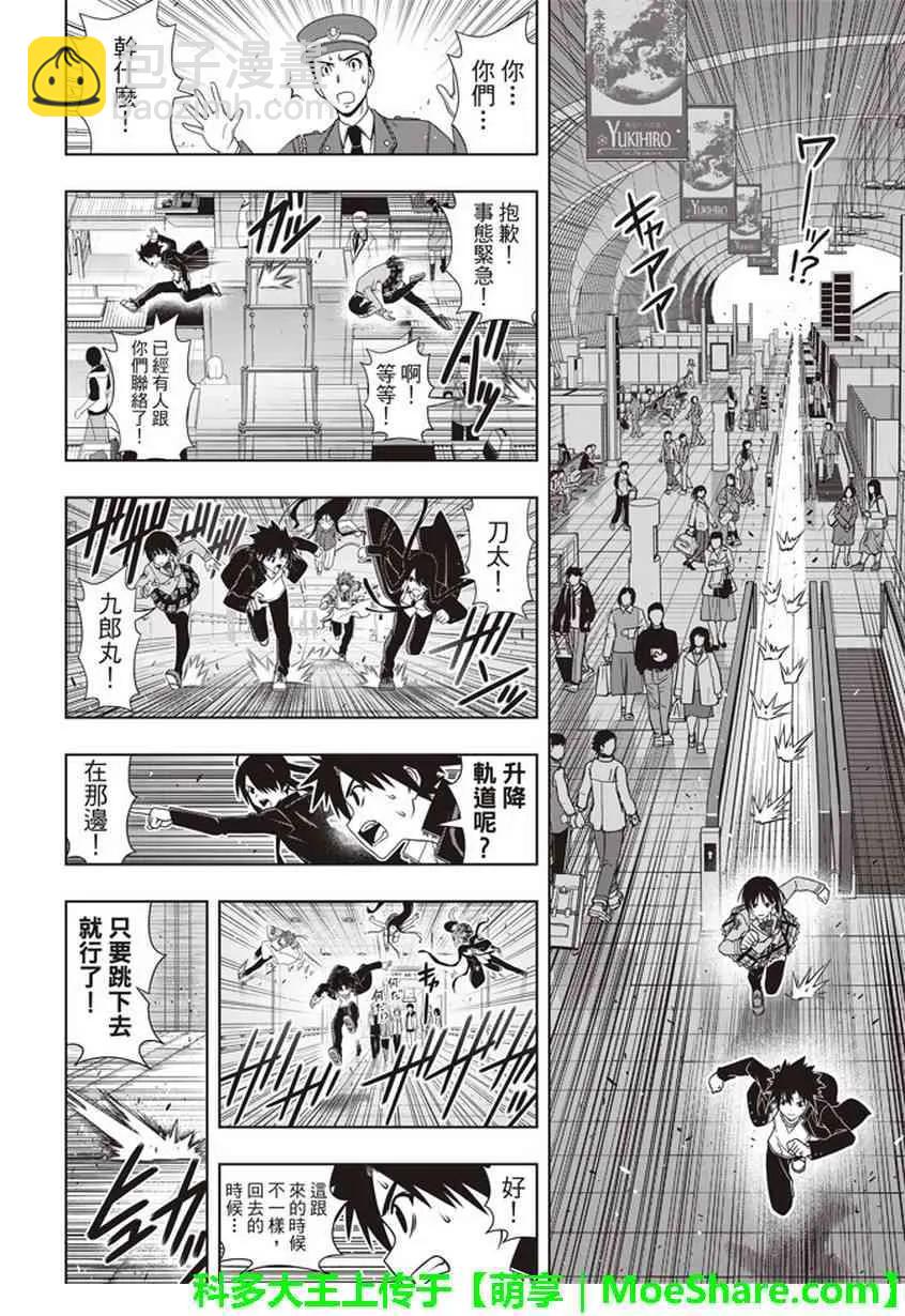Stage.145 选百万人？一10