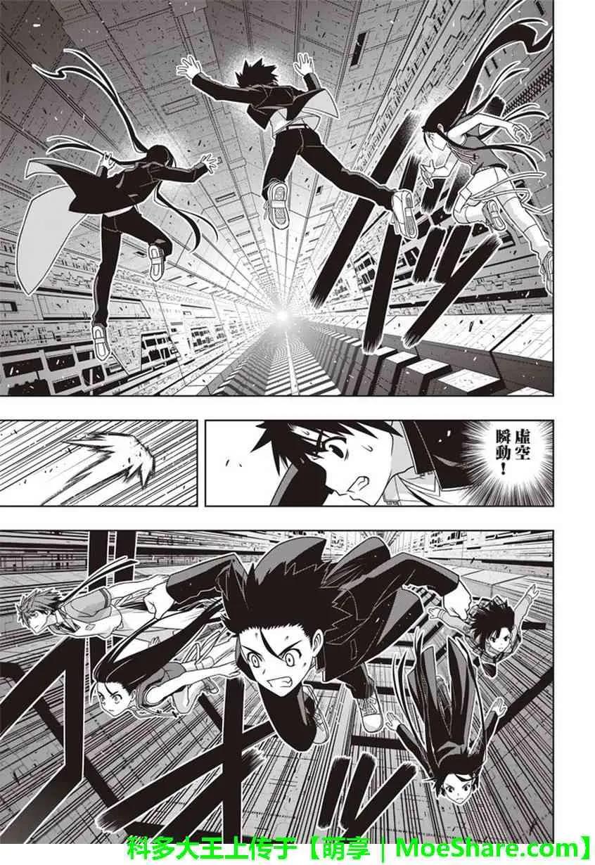 Stage.145 选百万人？一11