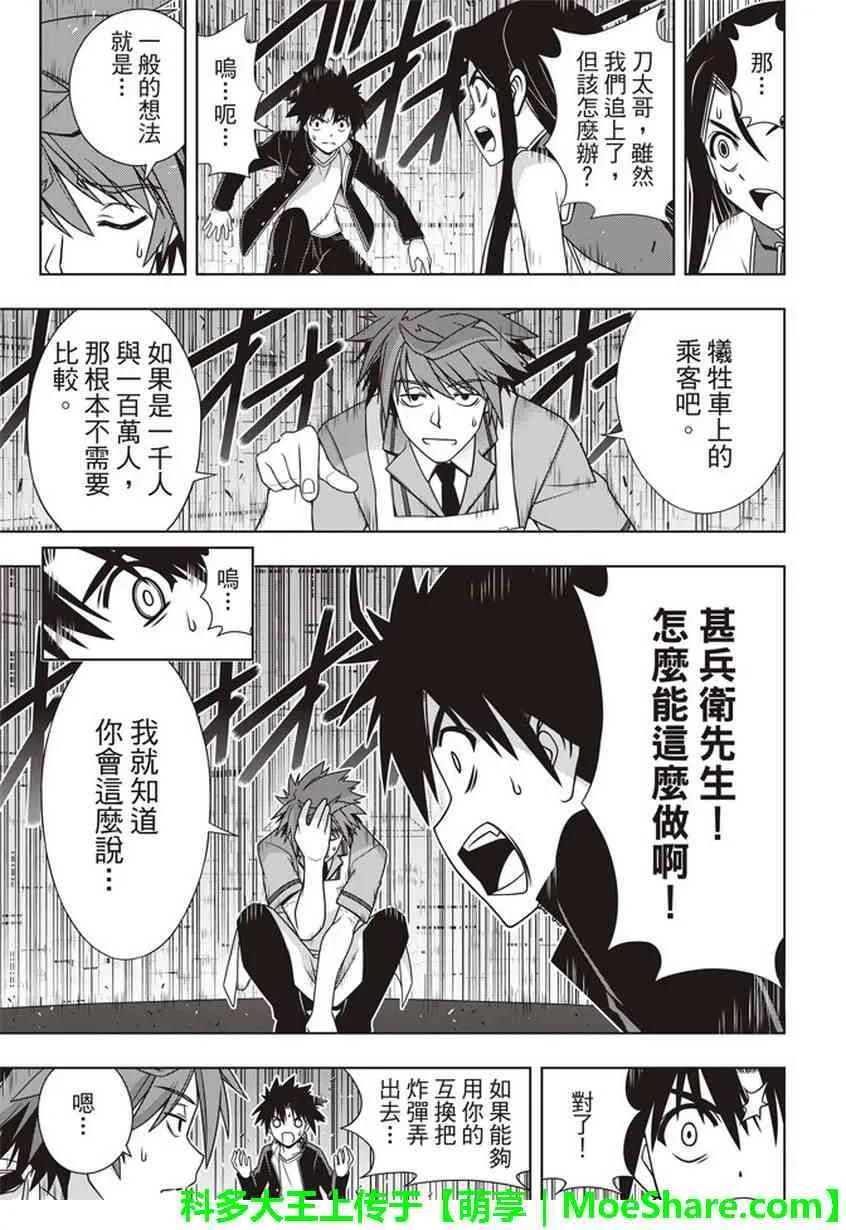 Stage.145 选百万人？一13