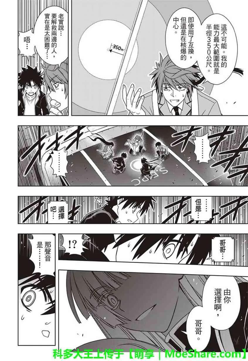 Stage.145 选百万人？一14