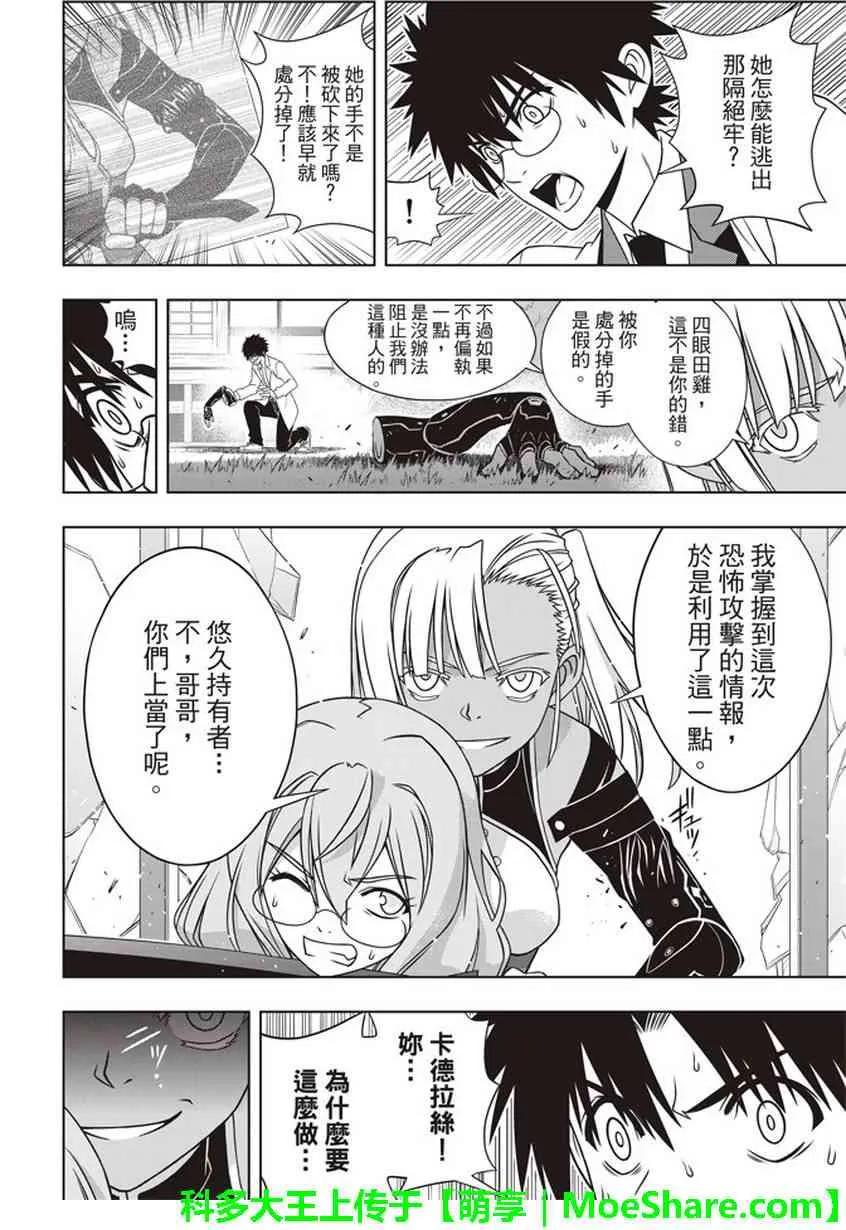Stage.145 选百万人？一16