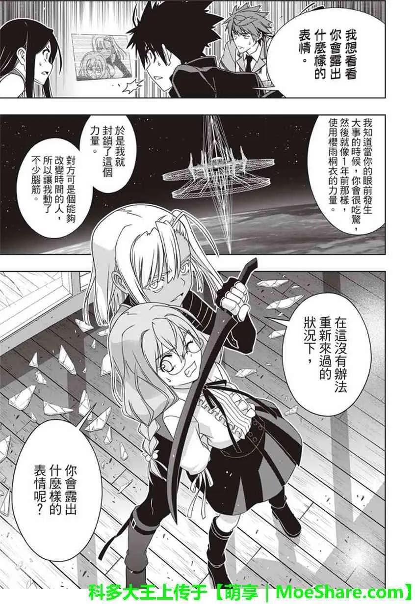 Stage.145 选百万人？一17