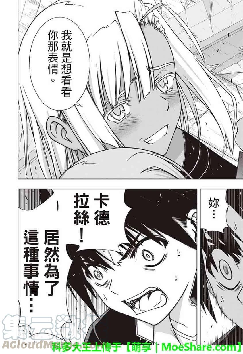 Stage.145 选百万人？一18