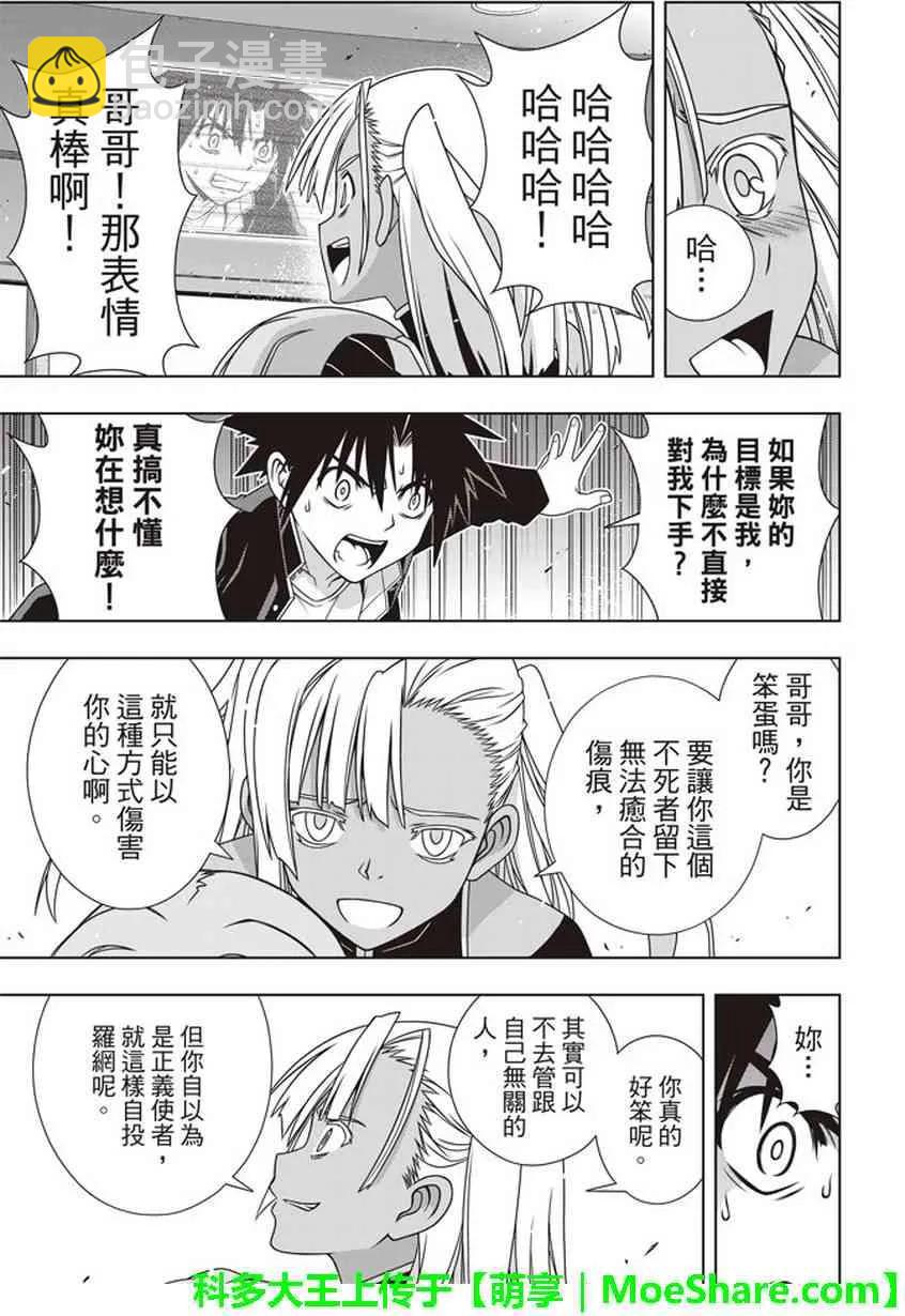 Stage.145 选百万人？一19