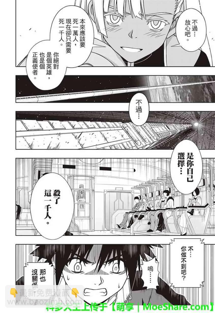 Stage.145 选百万人？一20