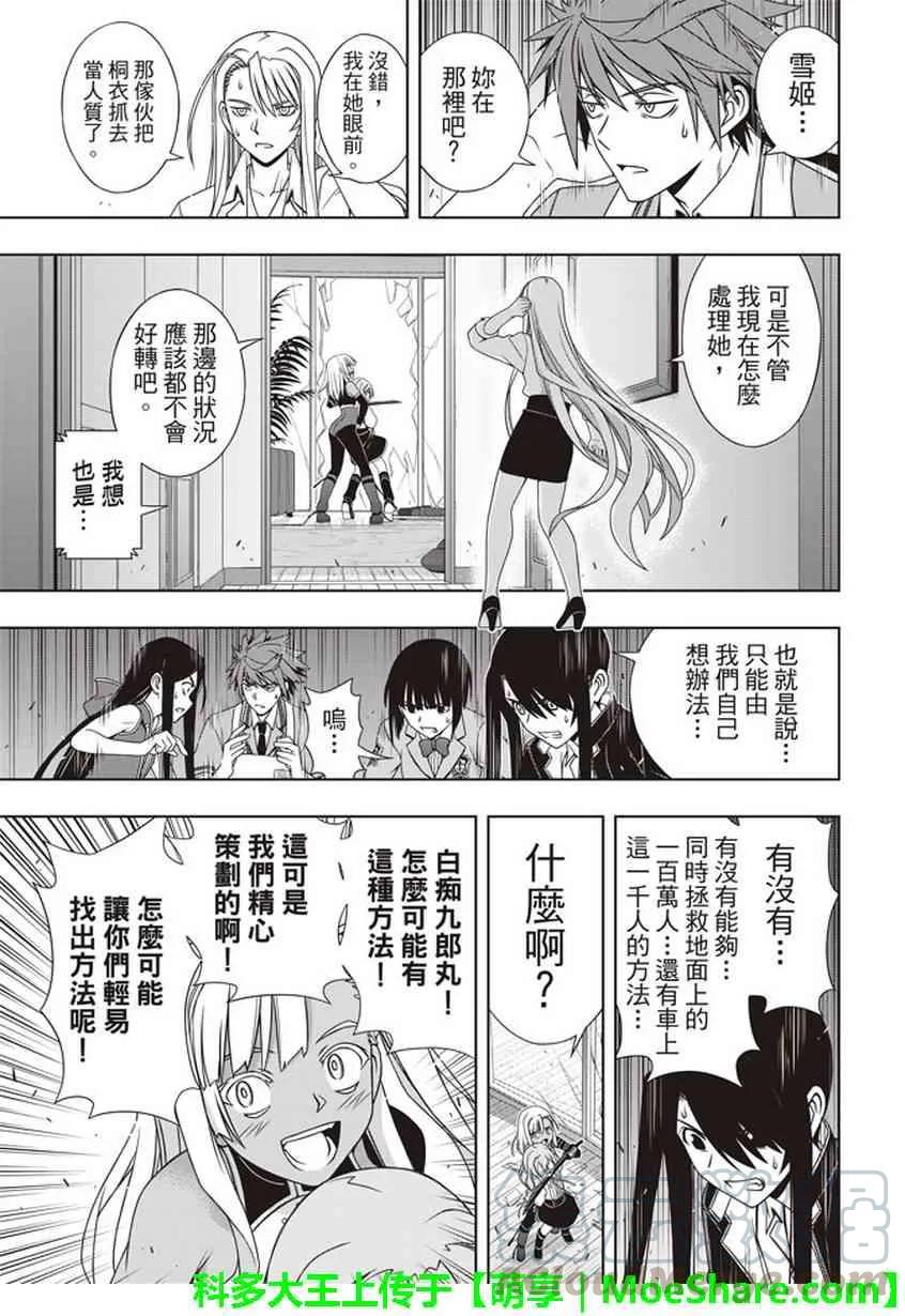 Stage.145 选百万人？一21