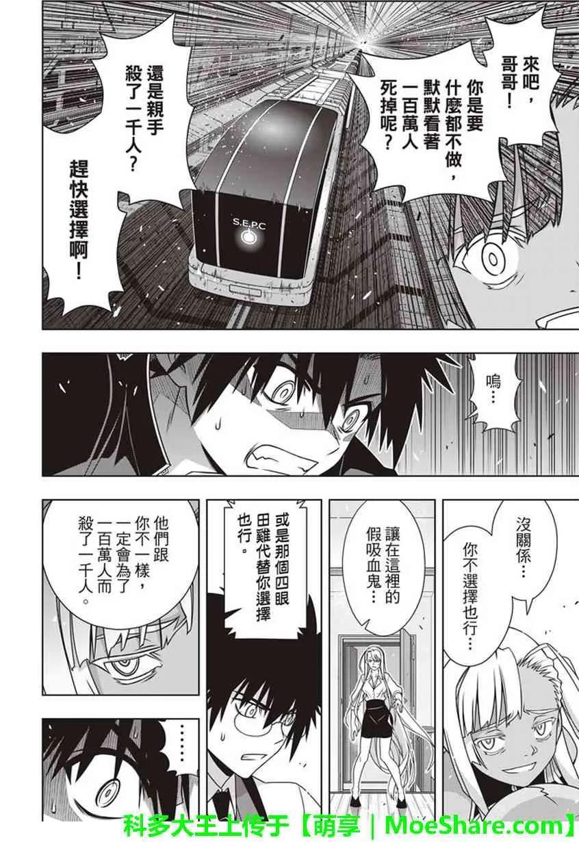 Stage.145 选百万人？一22