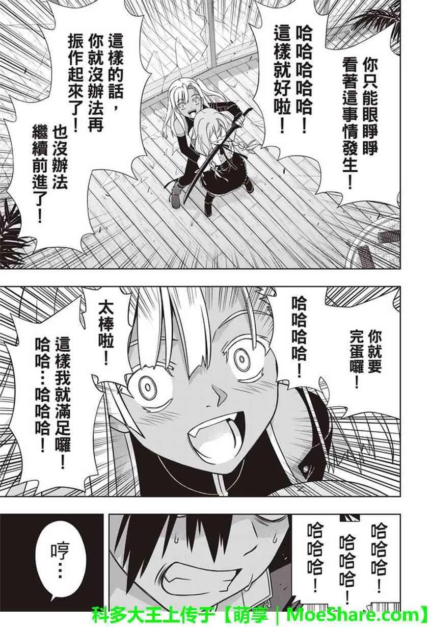 Stage.145 选百万人？一23