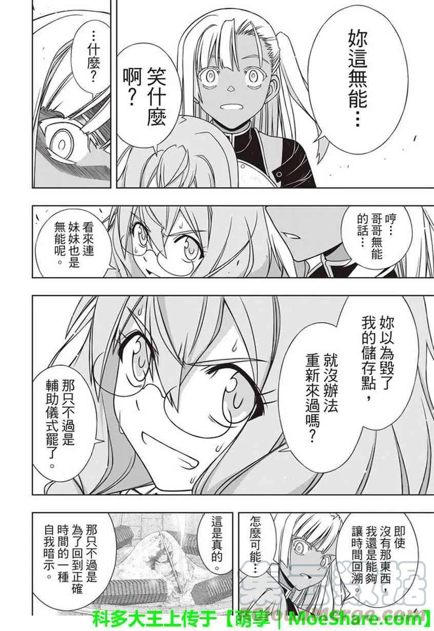 Stage.145 选百万人？一24