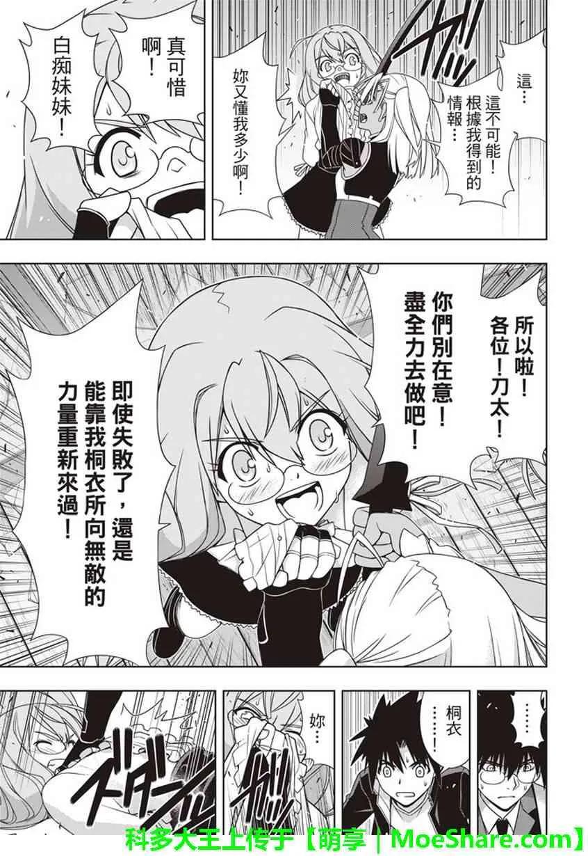 Stage.145 选百万人？一25