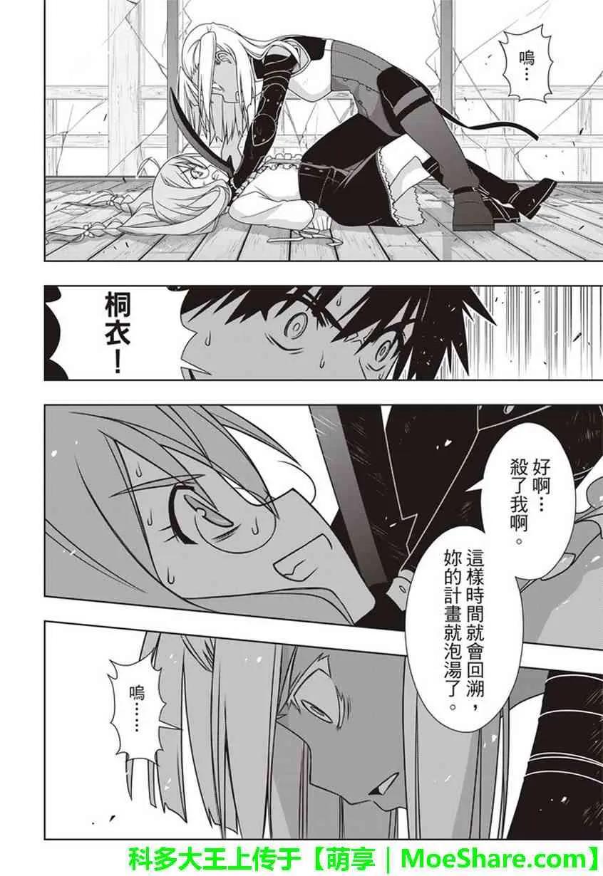 Stage.145 选百万人？一26