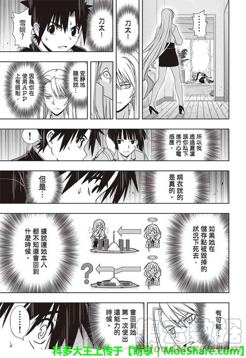 Stage.145 选百万人？一27